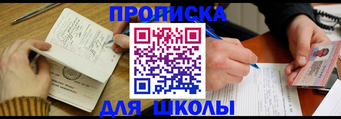 миграционный учет в Севастополе