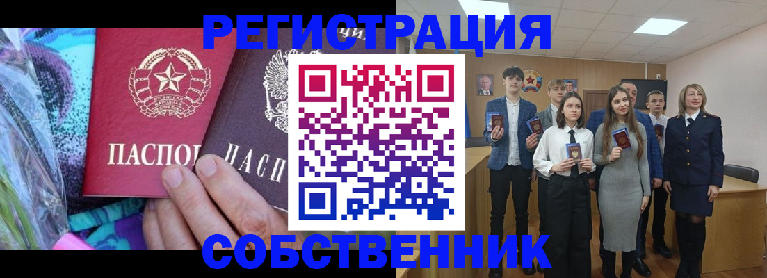 регистрация для школы в Севастополе