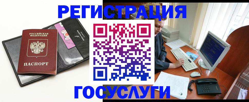 временная регистрация купить в Севастополе