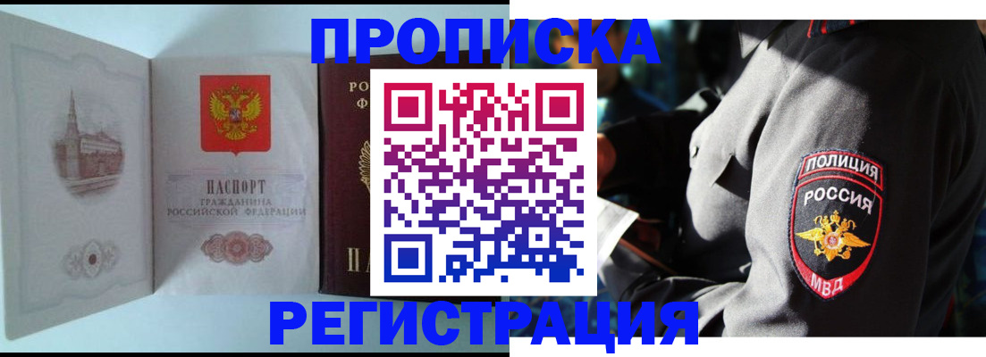 регистрация в Севастополе