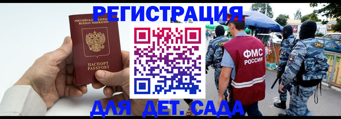 прописка иностранных граждан в Севастополе