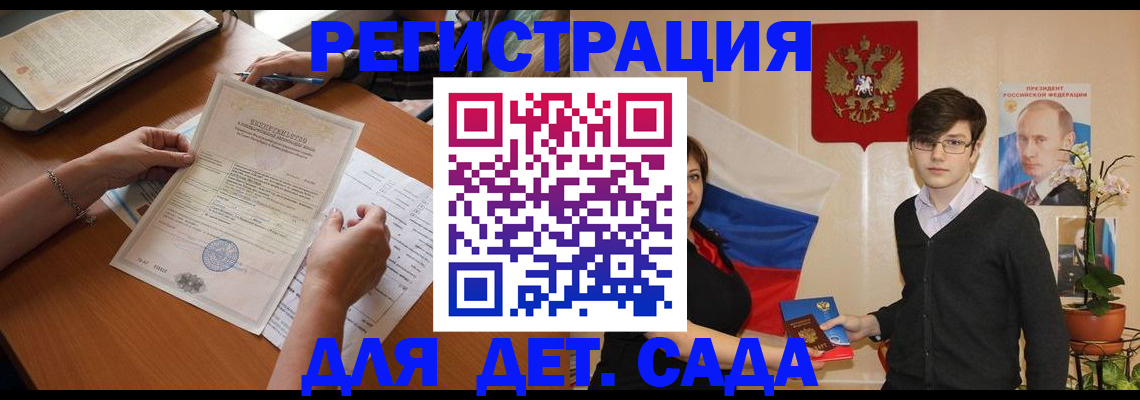 прописка законно в Севастополе
