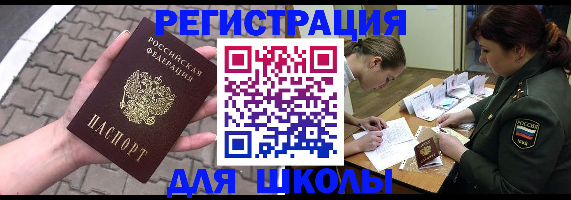 временная регистрация 2025 в Севастополе